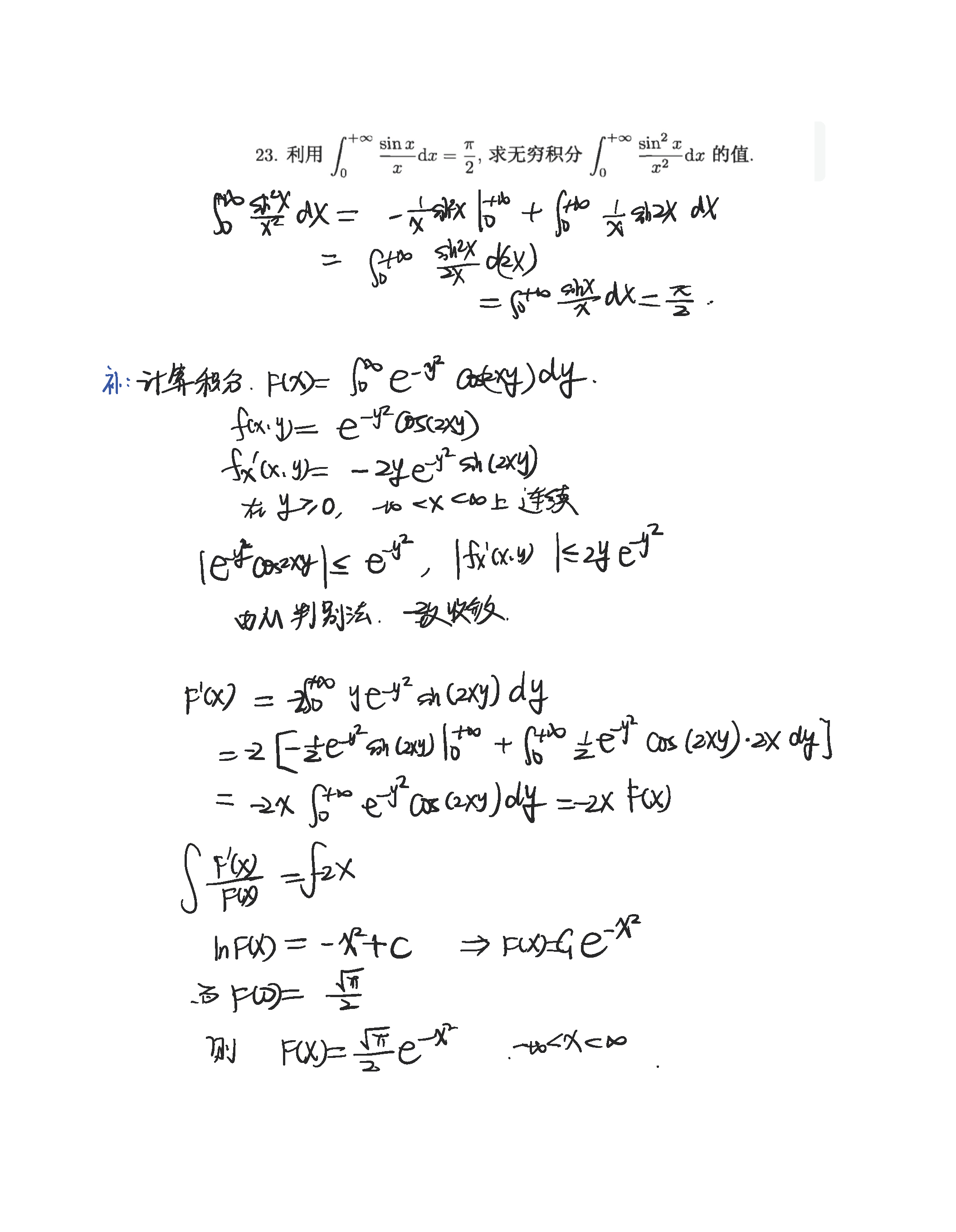 2019年1月3日 第十七章 1，2节_页面_11